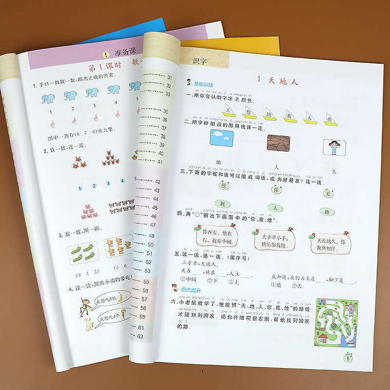 المدرسة الابتدائية الصينية الصف الأول الرياضيات الصينية مجلدات متزامن الممارسة كتاب المدرسة دراسة كتب الأطفال للأطفال