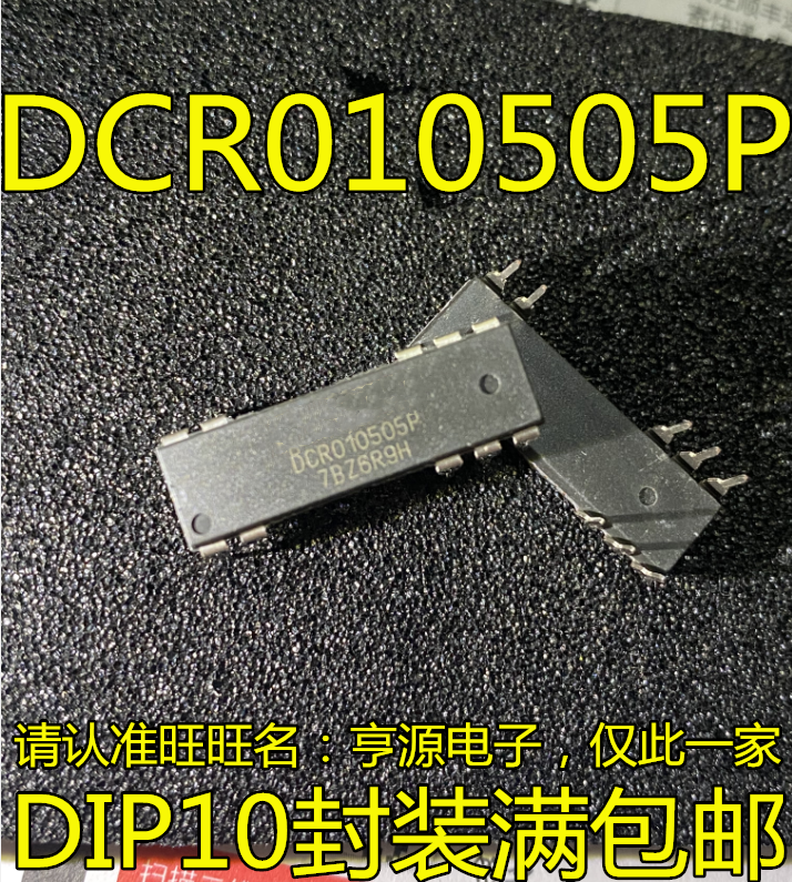DCR010505P DCR010505 DIP-10 تيار مستمر/تيار مستمر