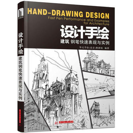 تصميم رسم يدوي أداء القلم السريع وأمثلة للهندسة المعمارية  ArabShoppy