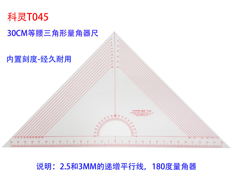 منقلة مثلث متساوي الخصر, خط متوازي تدريجي 2.5 مللي متر و 3 مللي متر لمنقلة مثلث أولنار 30cmT045