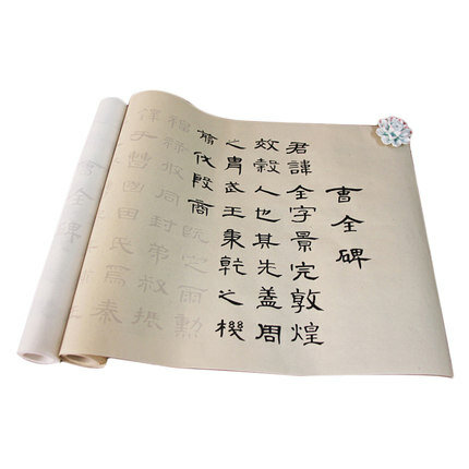 النص الكامل لـ Cao Quan li Shu ، دفتر النص الرسمي ، دفتر الخط الصيني للبالغين المبتدئين