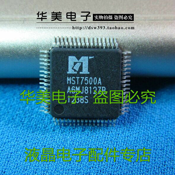 رقاقة LCD أصلية MST7500A #1