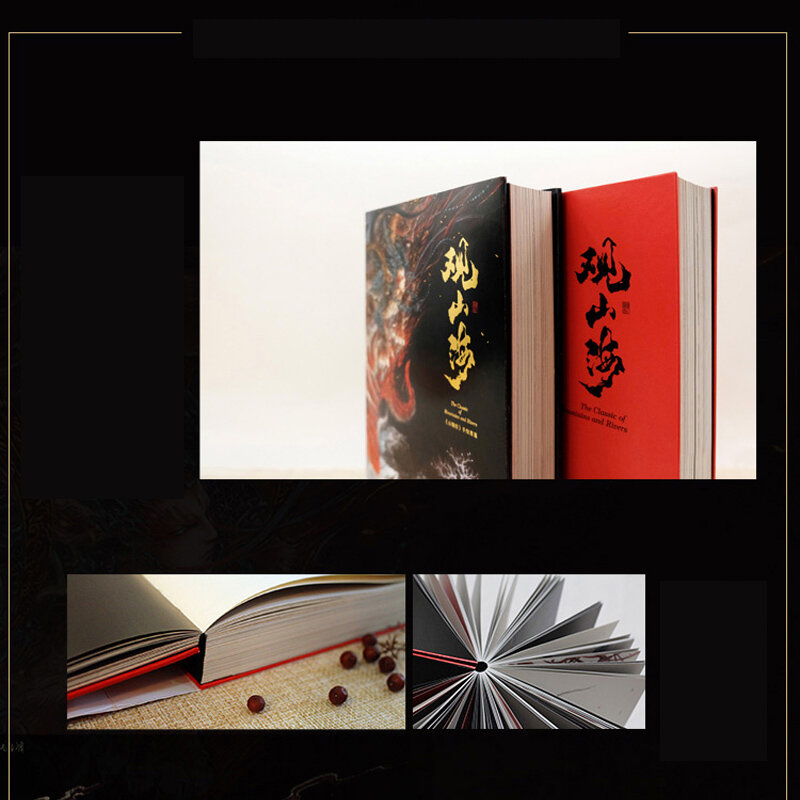 الجبل الصيني والبحر الكلاسيكية المرسومة باليد كتاب مصور من وحوش التمرير عرض الجبل القديم وحوش البحر كتاب
