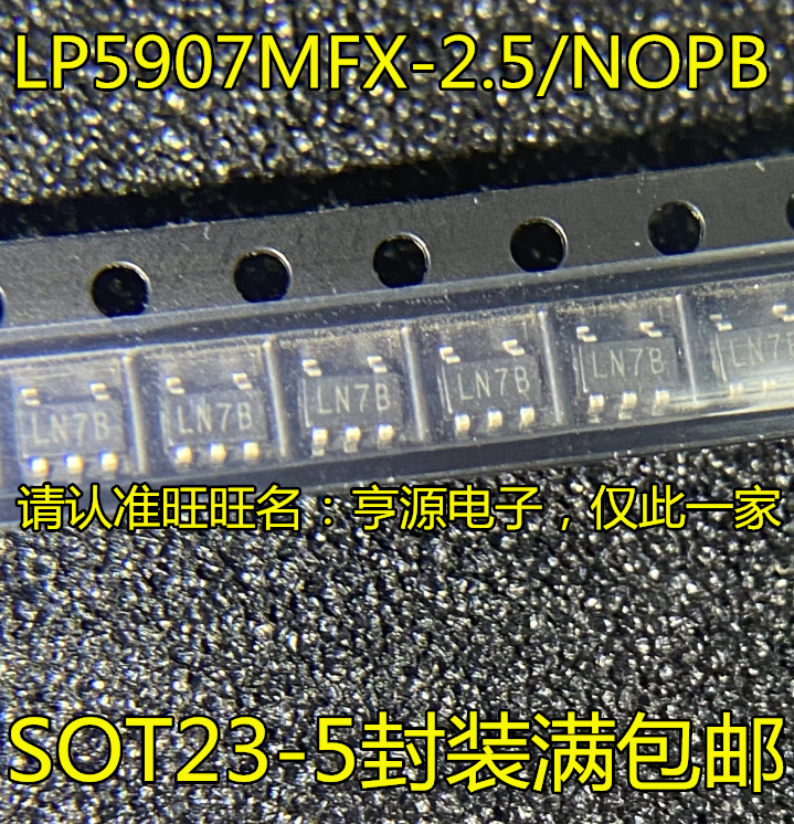 10 قطعة LP5907MF-2.5 LP5907MFX-2.5/NOPB LN7B LDO