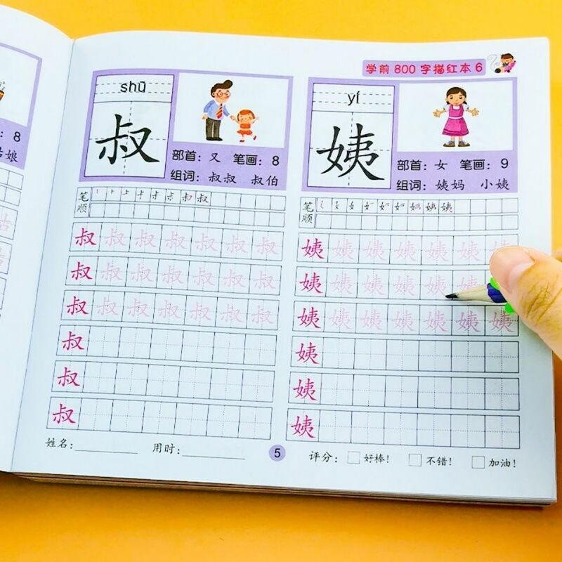 8 كتب/مجموعة الأطفال قلم رصاص الصينية تتبع الأحمر 800-شخصية مرحلة ما قبل المدرسة الأطفال الذين تتراوح أعمارهم بين 3-6 ممارسة كتاب التعليم المبكر كتاب