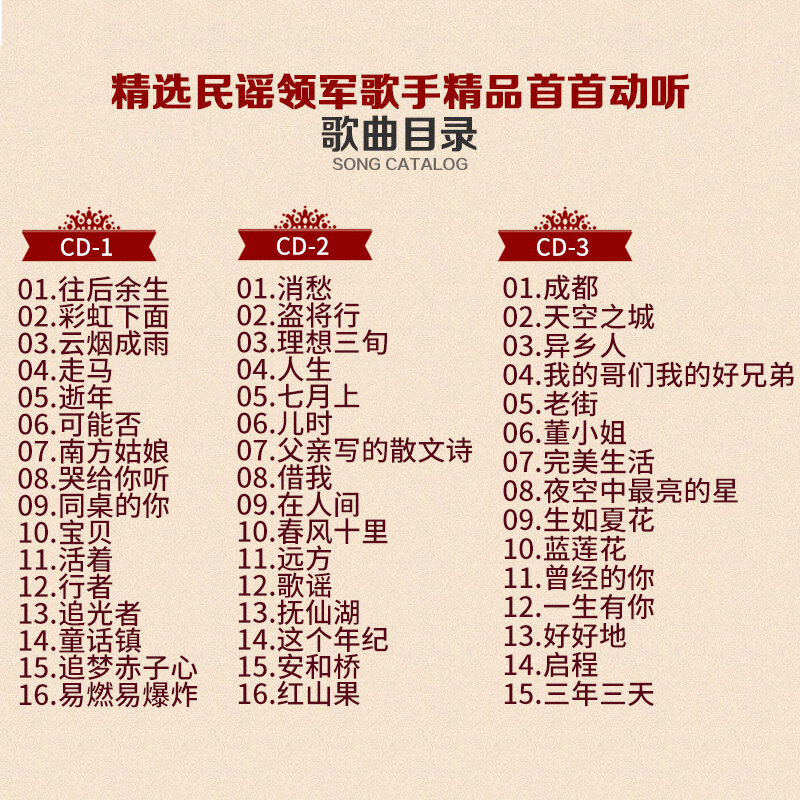 الأصلي الصينية الموسيقى CD القرص ، الصين المغني Ballad الشعبية قافية أغنية الألبوم شعبية لينة هي كتاب الموسيقى 5 CD / box #4