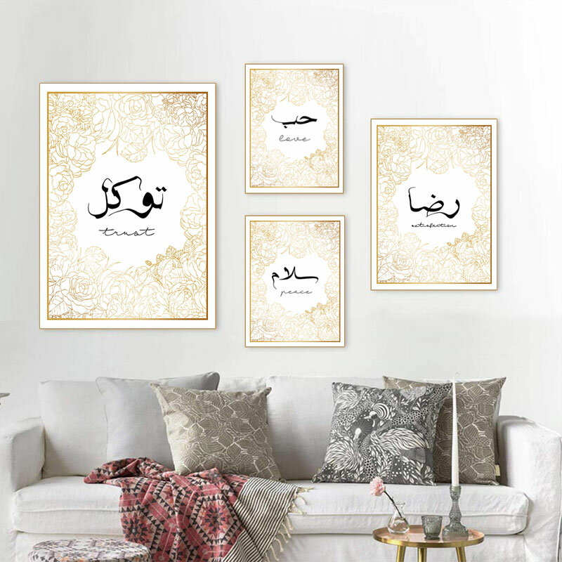 الإسلامية مات الذهب الأزهار الحدود الخط إلهام يقتبس قماش اللوحة المشارك طباعة جدار صورة فنية ديكور غرفة المعيشة