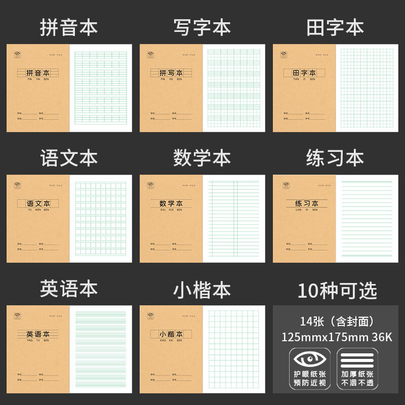 10 كتب 36K Pinyin كتاب الإنجليزية الواجبات المنزلية كتاب المدرسة الابتدائية رياض الأطفال ممارسة كتاب الكتابة كتاب-40