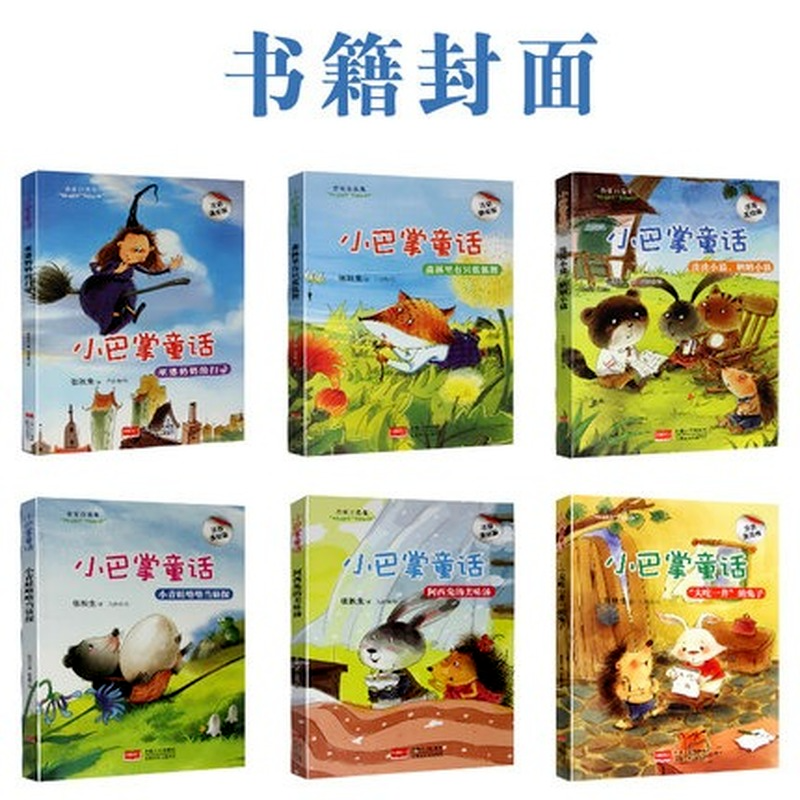 6 قطعة. من كتاب قصص قصيرة الصينية ، مع دبوس يين والصور الملونة