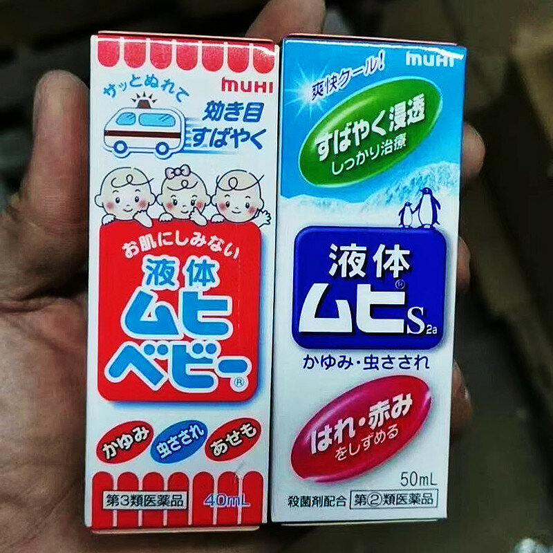 1 زجاجة 40-50 مللي الاطفال اليابانية موهي موبيديك رذاذ مكافحة البعوض الاطفال المضادة للحركة يشعر باردة