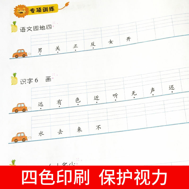 جديد وصول 6 مجلدات/مجموعات من اللغة تمارين خاصة متزامن الممارسة الكتاب المدرسي الصينية انظر بينيين لكتابة الكلمات HanZi