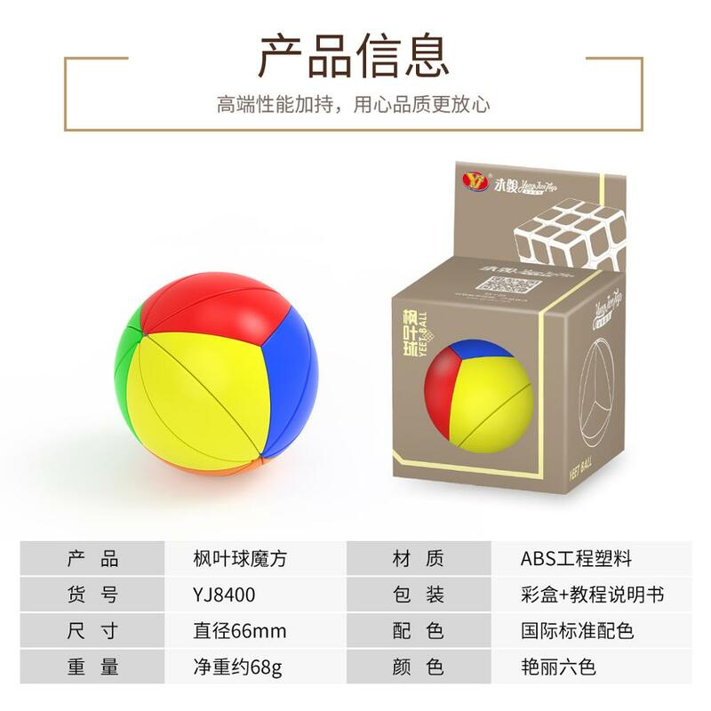 Yongjun ثلاثية الأبعاد المكعب السحري سرعة Yeet الكرة مكعب YJ تعلم لعبة تعليمية للأطفال مكتب مكافحة الإجهاد شكل دائري cubo magico