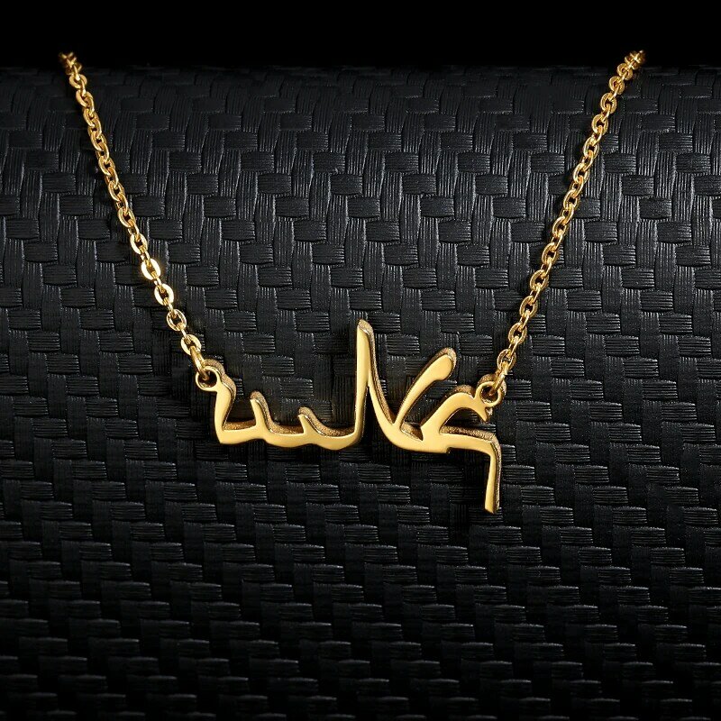 قلادة مخصصة بالاسم العربي للنساء ، سلسلة ذهبية من الفولاذ المقاوم للصدأ ، قلادة بالاسم الأول باللغة العربية