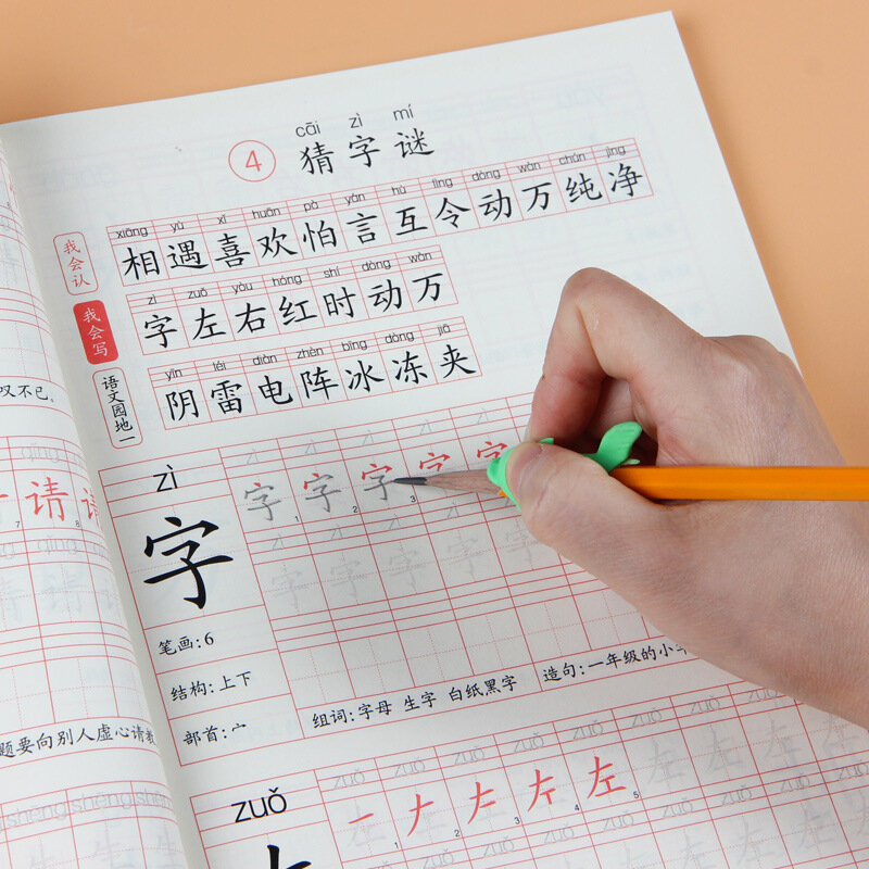 اتبع النص لكتابة الأحرف الصينية ، والصف الثاني من المدرسة الابتدائية ، والحجم الثاني من الممارسة متزامن