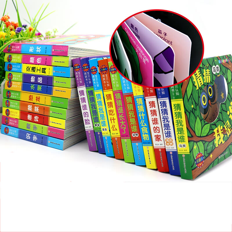 4 كتب عشوائية للأطفال ، كتاب مع رفرف ثلاثي الأبعاد ، كتاب تنوير ، تعلم اللغة الإنجليزية الصينية للأطفال ، كتاب مصور
