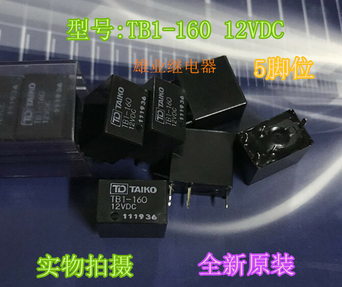 10 قطعة TB1-160-12 VDC 5 أقدام 12 v جديد الأصلي taikang تتابع DC12V TB1-160