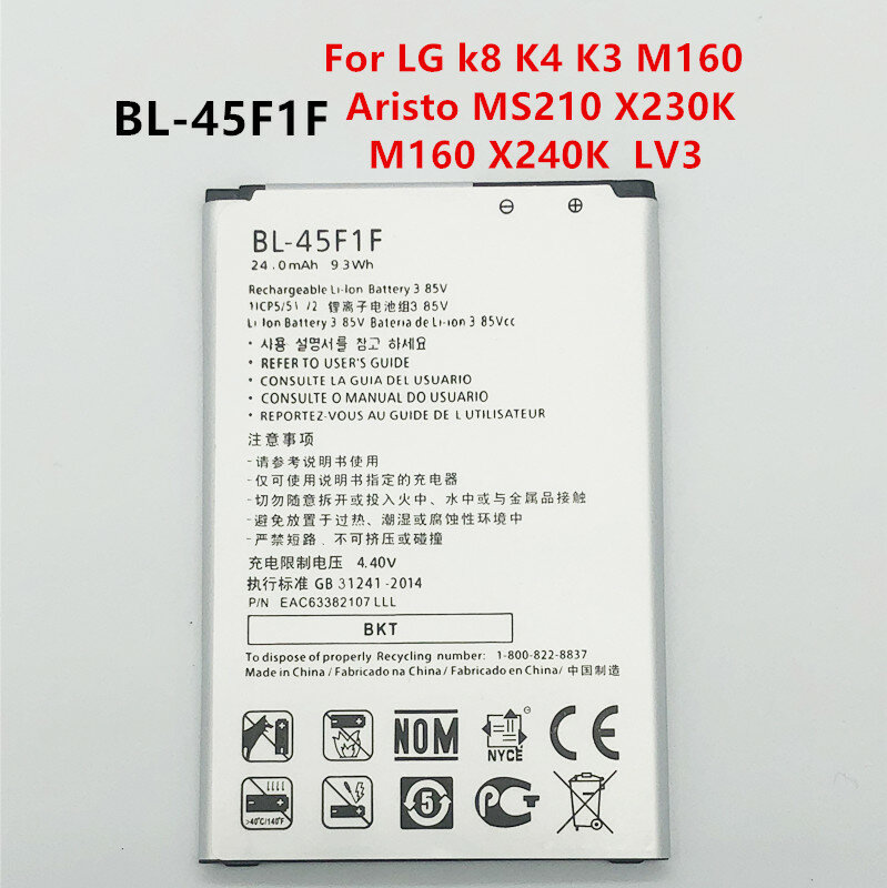 جديد 2410mAh BL-45F1F استبدال البطارية ل LG k8 K4 K3 M160 LG أرسطو MS210 X230K M160 X240K LV3 (2017 النسخة K8) BL45F1F