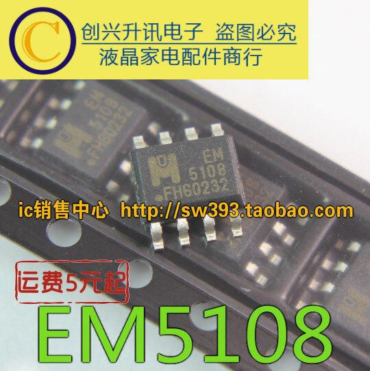 EM5108 EM5108GE SOP-8, 5 قطع