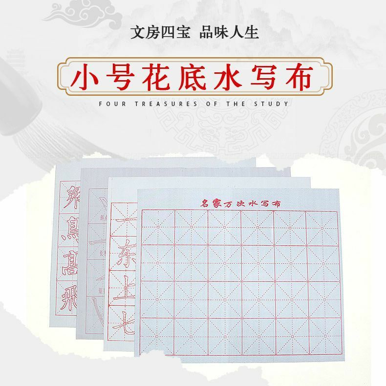 3pcsReusable ماجيك المياه الكتابة القماش الصينية الخط الممارسة اللوحة
