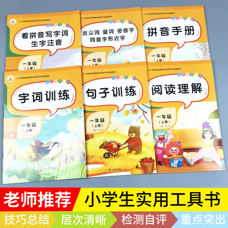 جديد وصول 6 مجلدات/مجموعات من اللغة تمارين خاصة متزامن الممارسة الكتاب المدرسي الصينية انظر بينيين لكتابة الكلمات HanZi #3