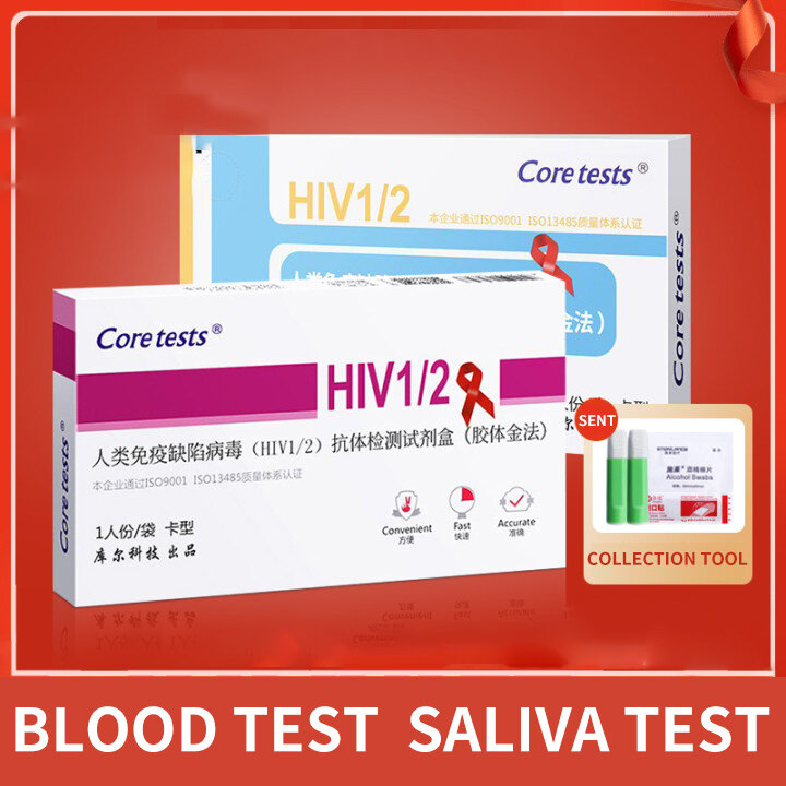 الطبي في المنزل HIV1/2 مجموعة اختبارات طبّية الدم اختبار فيروس نقص المناعة البشرية kitsfull الدم/المصل/البلازما اختبار الخصوصية الشحن السريع