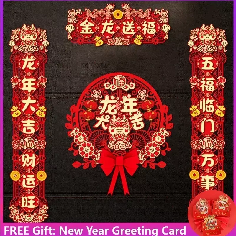ملصق كوبلت السنة الصينية التقليدية ، سنة التنين ، الباب والنافذة ، ديكور المنزل ، الاحتفال ، 2021 ، 1 Set #1