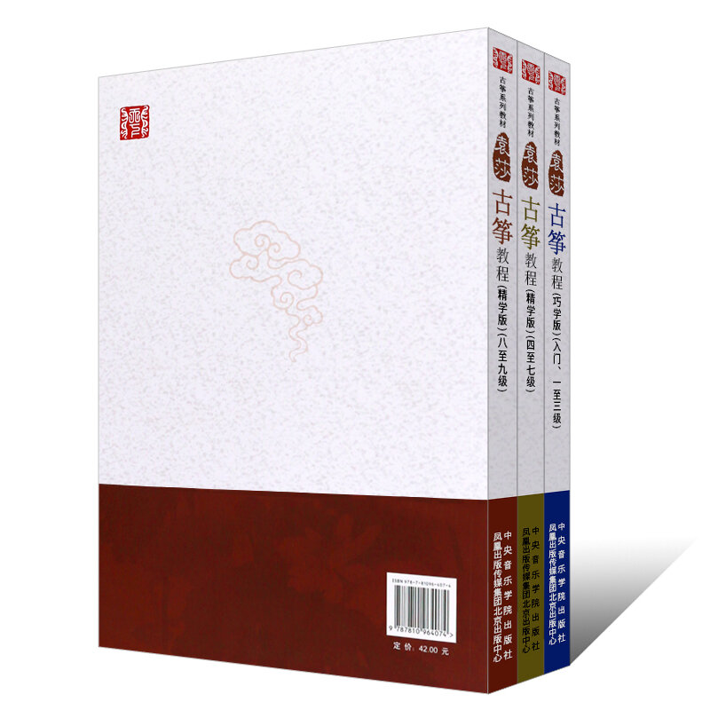 جديد 3 كتب يوان شا Guzheng تعليمي كتاب المستوى 1-3 4-7 8-9/امتحان الابتدائية كتاب الموسيقى Guzheng التدريس المبتدئين أفضل الهدايا