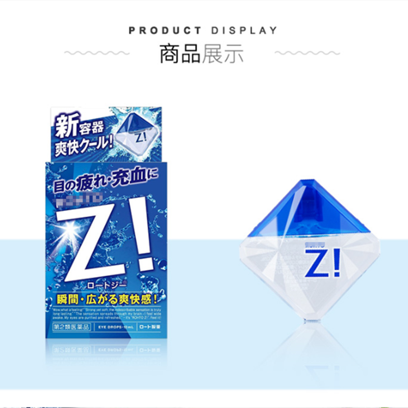12 مللي/زجاجة سوبر منعش روهتو Z اليابانية قطرات العين باردة الاسترخاء التعب العين ، والقضاء على الدم الأحمر ، للكبار