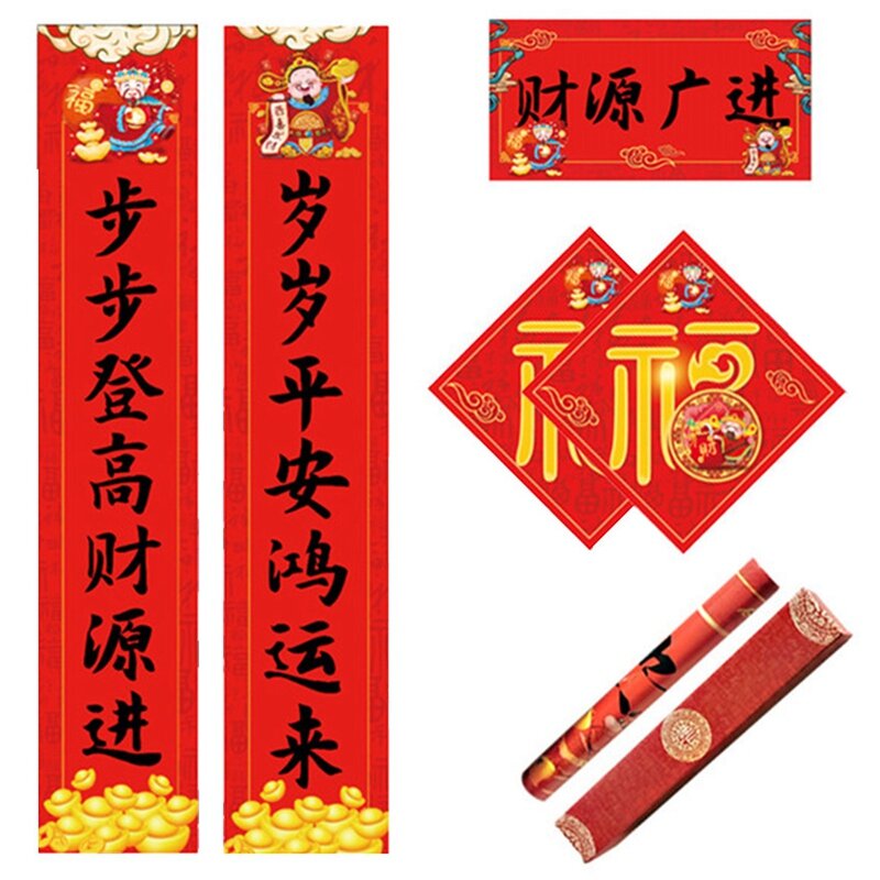 السنة الصينية الجديدة الربيع الأرائك مجموعة فو شخصية ملصق السنة الصينية الجديدة الديكور الربيع مهرجان Couplet هدية صندوق