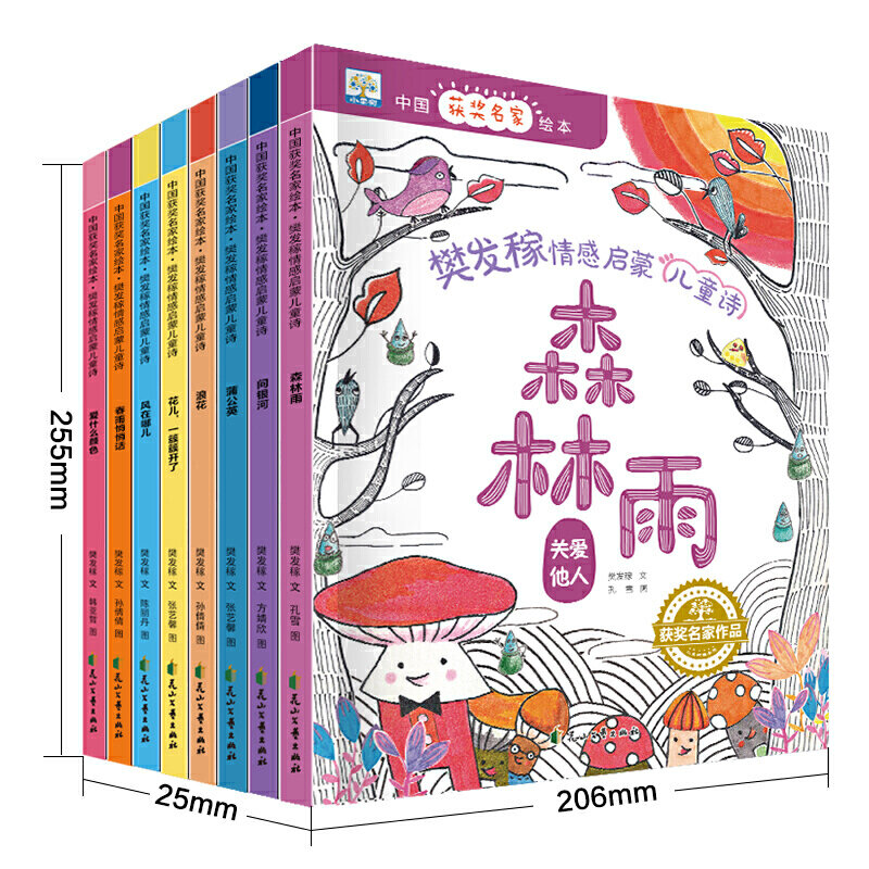 مجموعة كاملة من 8 الصينية الحائز على جائزة الشهيرة كتب الصور رياض الأطفال 3-6 سنوات من العمر الوالدين والطفل القراءة قبل النوم كتاب القصة