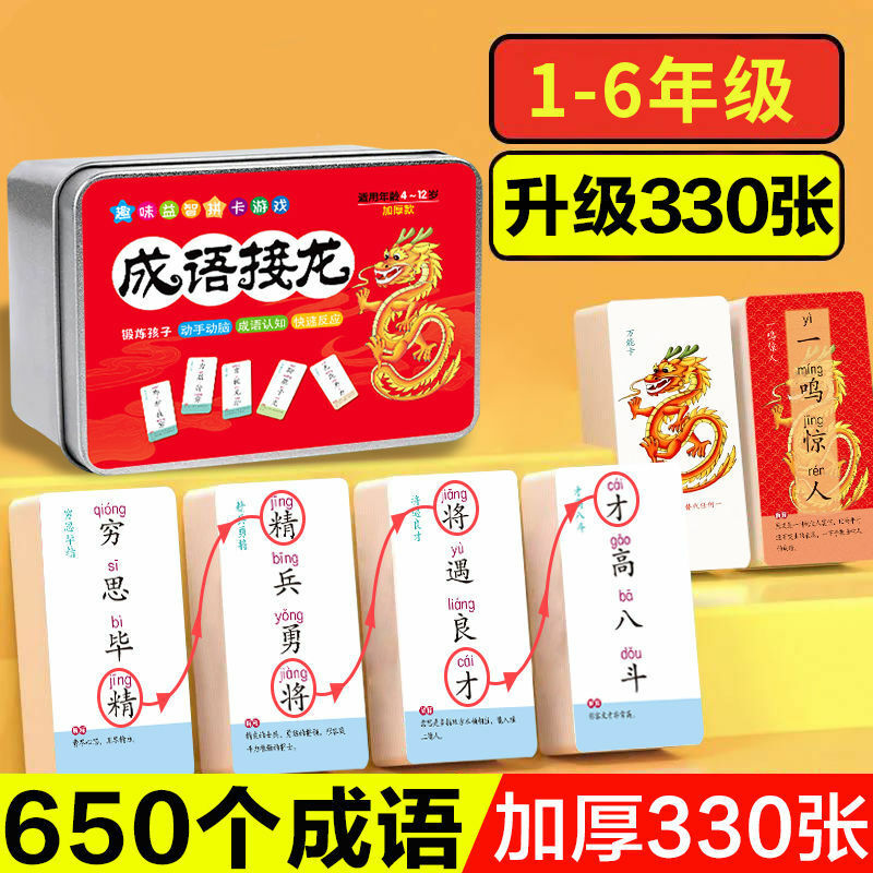HCKG ايديوم سوليتير بطاقة الألعاب لعبة البوكر نسخة Phonetic ماجيك الأحرف الصينية الإملاء رياض الأطفال التلاميذ الصفوف 1 إلى 6