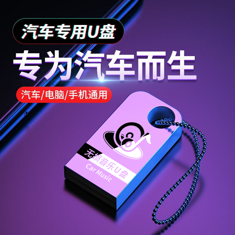 الموسيقى الصينية أغنية 64G سيارة USB الموسيقى ستيريو تحيط أغاني dj 【 5200 الأغاني 500 MV】