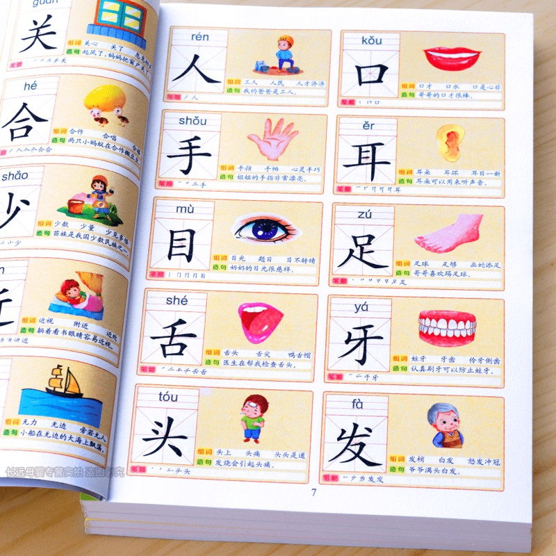 محو الأمية Daquan 3000 الكلمات رياض الأطفال مرحلة ما قبل المدرسة التنوير قطعة أثرية للأطفال صورة دخول كتاب الملك