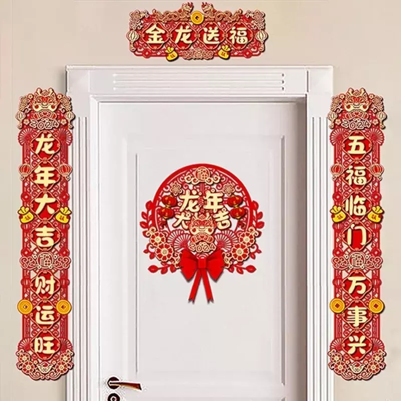 ملصق كوبلت السنة الصينية التقليدية ، سنة التنين ، الباب والنافذة ، ديكور المنزل ، الاحتفال ، 2021 ، 1 Set