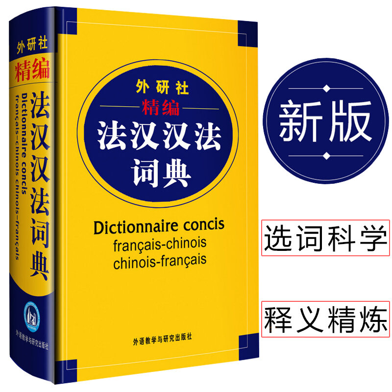 القاموس الصيني الحديث لطلاب المدارس الابتدائية المدرسة الابتدائية متعددة الوظائف قاموس الكتاب المرجعي
