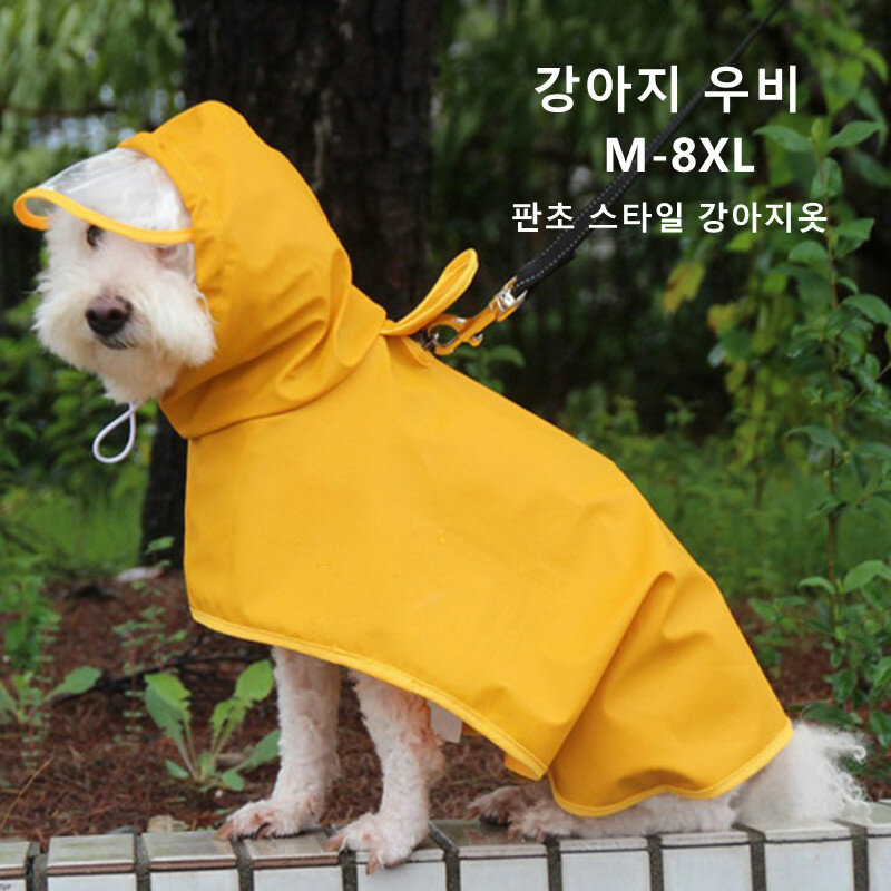 معطف واق من المطر كلب صغير كلب متوسط كبير الكلب المعطف نمط الكلب الملابس