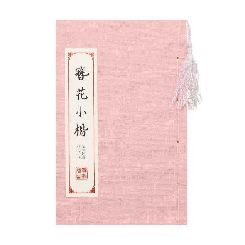 Hard Pen Calligraphy Copybook Chinese Buddhist Scripture Classics Poems Copybook Running Regular Script Shou Jin Ti Copybook