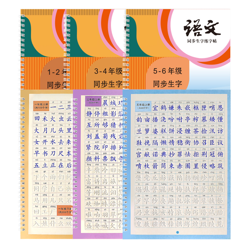جديد ثلاثية الأبعاد الأخدود ممارسة قابلة لإعادة الاستخدام كتاب المزامنة الكتب المدرسية الأحرف الصينية الأطفال ممارسة الفن الكتابة كتب الهدايا
