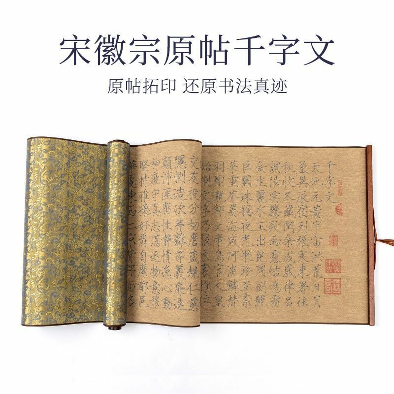 سونغ Huizong رقيقة الذهب الجسم حرف آخر الأصلي نصب المياه ألف حرف النص رقيقة الذهب الجسم المياه الكتابة القماش #1