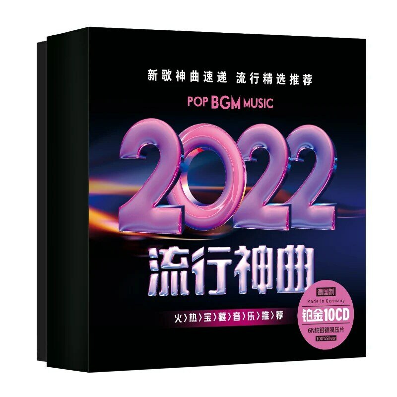 2022 حار البوب تيك توك الموسيقى الصينية CD 10cds