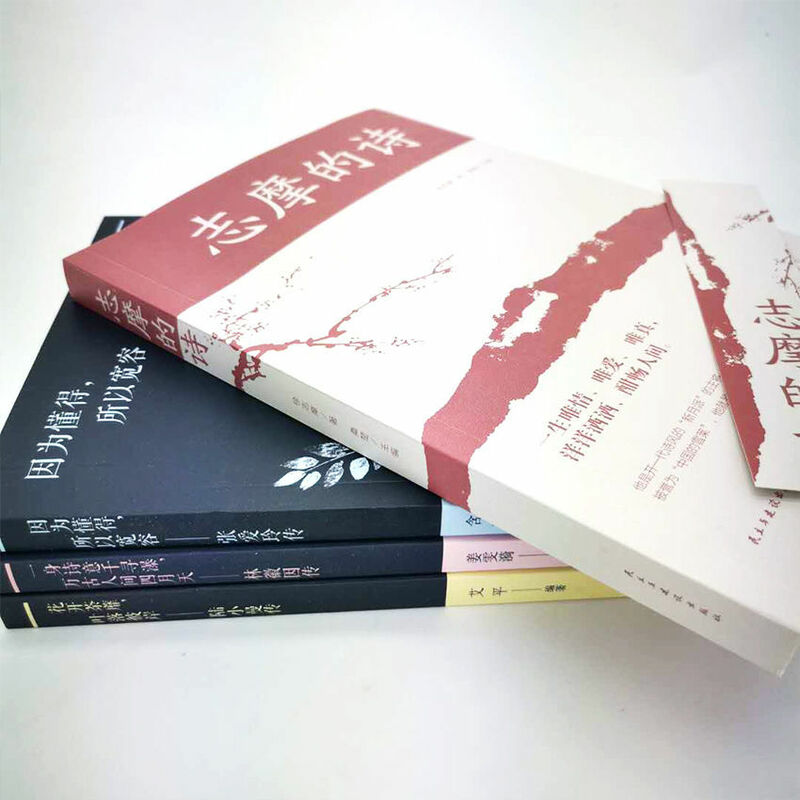 4 books Zhimo Poems Zhang Ailing Books Lin Huiyin Lu Xiaoman Biography Genuine Literary Books Poetry Collection Prose Collection