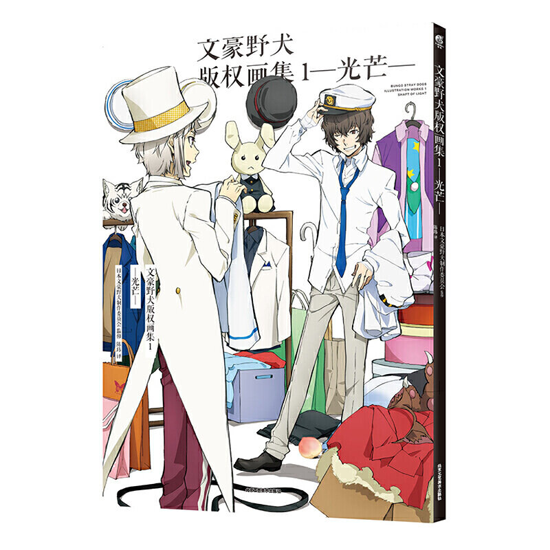 Comic Bungo Stray Dogs Illustration Works Vol 1(Shaft Of Light) + Vol 2 (Moonbow) Bungo Stray Dogs Official Album Books