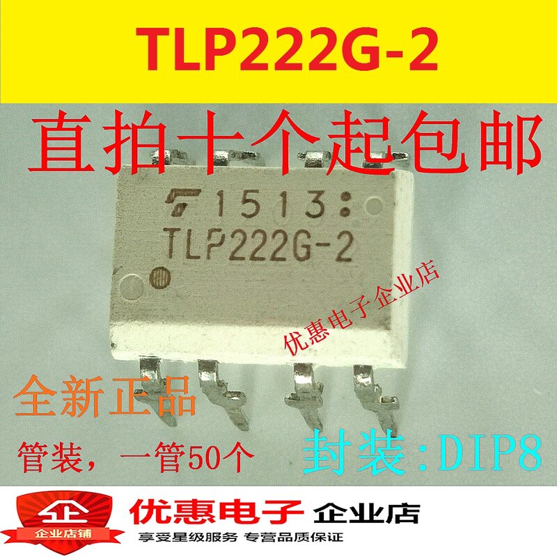 10 قطعة/الوحدة TLP222G-2 dip-8