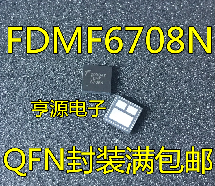Free shipping  FDMF6708 FDMF6708N QFN      10PCS