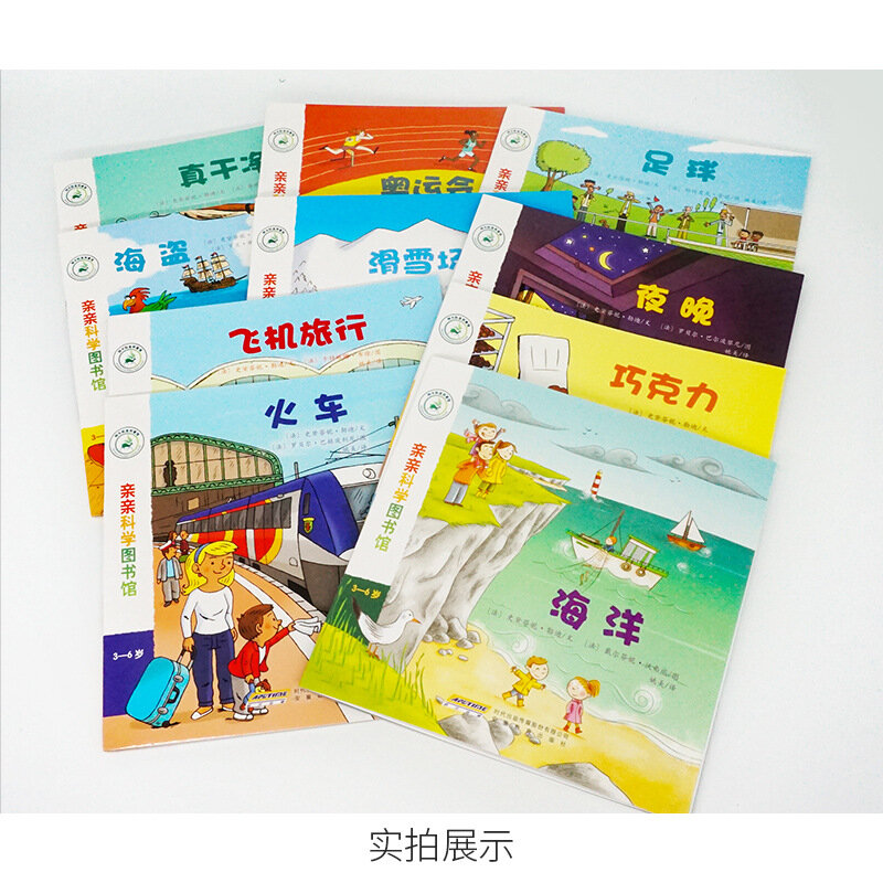 قبلة العلوم مكتبة 10 مجلدات من 3-6 سنة الأطفال العلوم الموسوعة التعليم المبكر التنوير كتاب صور