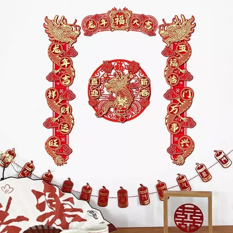 ملصق كوبلت السنة الصينية التقليدية ، سنة التنين ، الباب والنافذة ، ديكور المنزل ، الاحتفال ، 2021 ، 1 Set #4