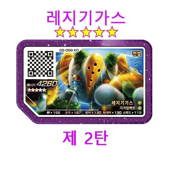 البوكيمون GaOle أقراص بيكاتشو أنيمي الشكل لعب الجزء 2 الكورية الصف 5 نجوم القرص بطاقة الألعاب Ga Ole بكيا Solgaleo هدية مجموعة