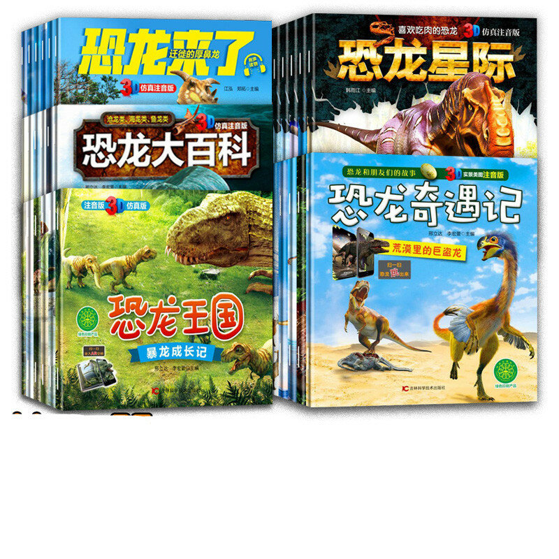 30 أجزاء/وحدة ديناصور موسوعة الأطفال وقت النوم كتاب قصص صور كتب ثلاثية الأبعاد محاكاة نسخة صوتية من كتب ديناصور #1