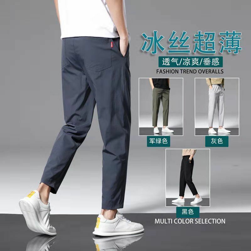 Ice silk pants men's spring thin section loose beam nine points men's sports pants quick-drying summer casual trousers