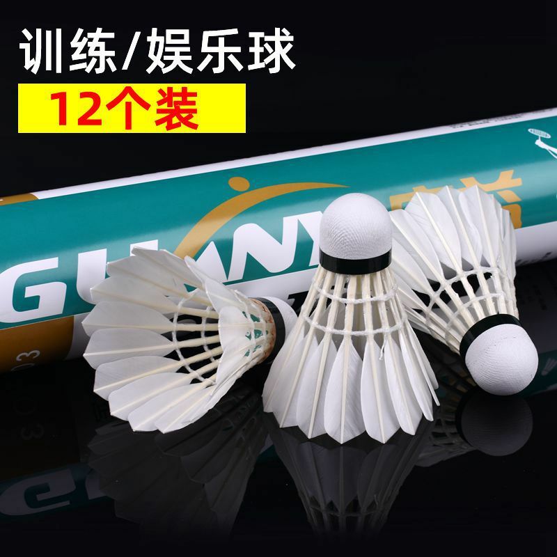 Wholesale Guangyi No. 3 Duck Medium Thickness Resistant to Playing Badminton Training Entertainment Badminton Family Entertainme